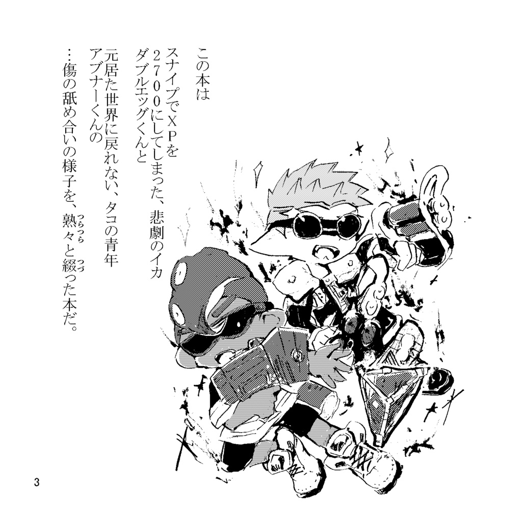 死ぬなよ!!復短積んでよーが!!