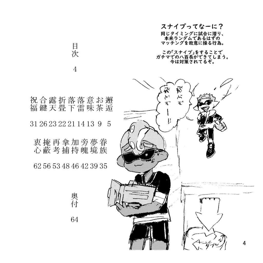 死ぬなよ!!復短積んでよーが!!