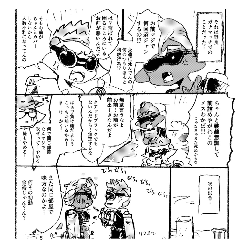 死ぬなよ!!復短積んでよーが!!