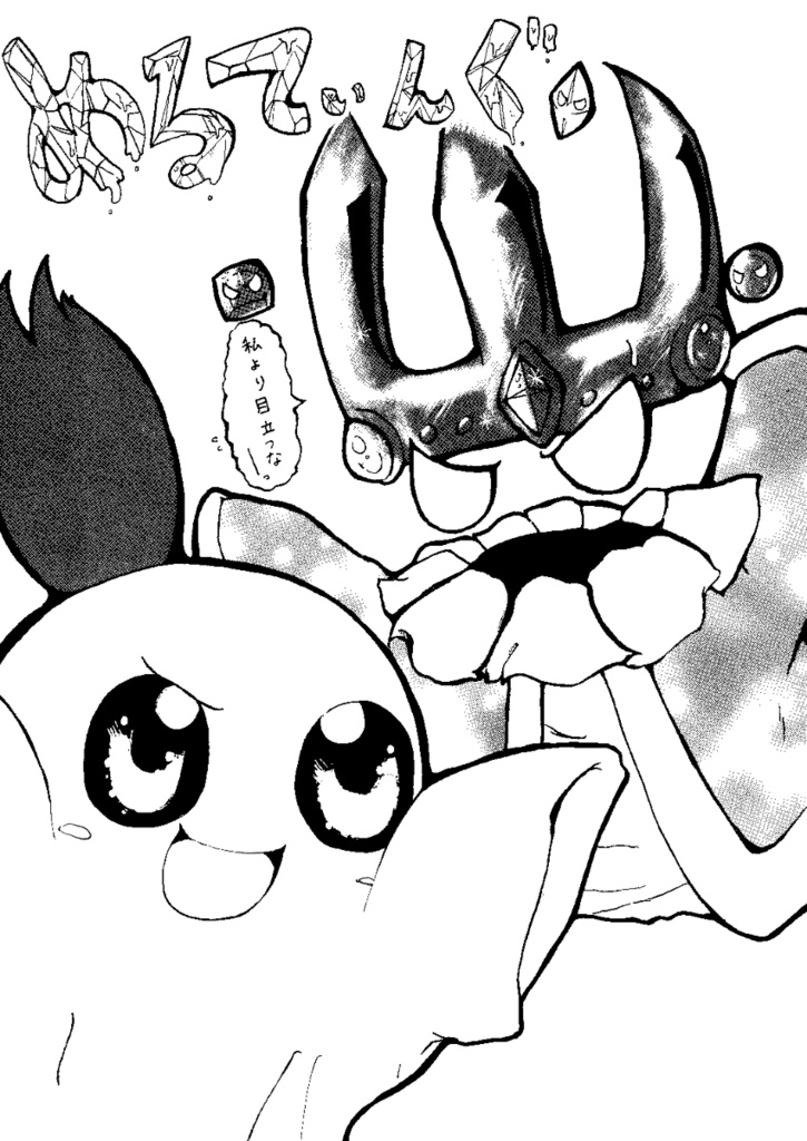 めるてぃんぐ新装版