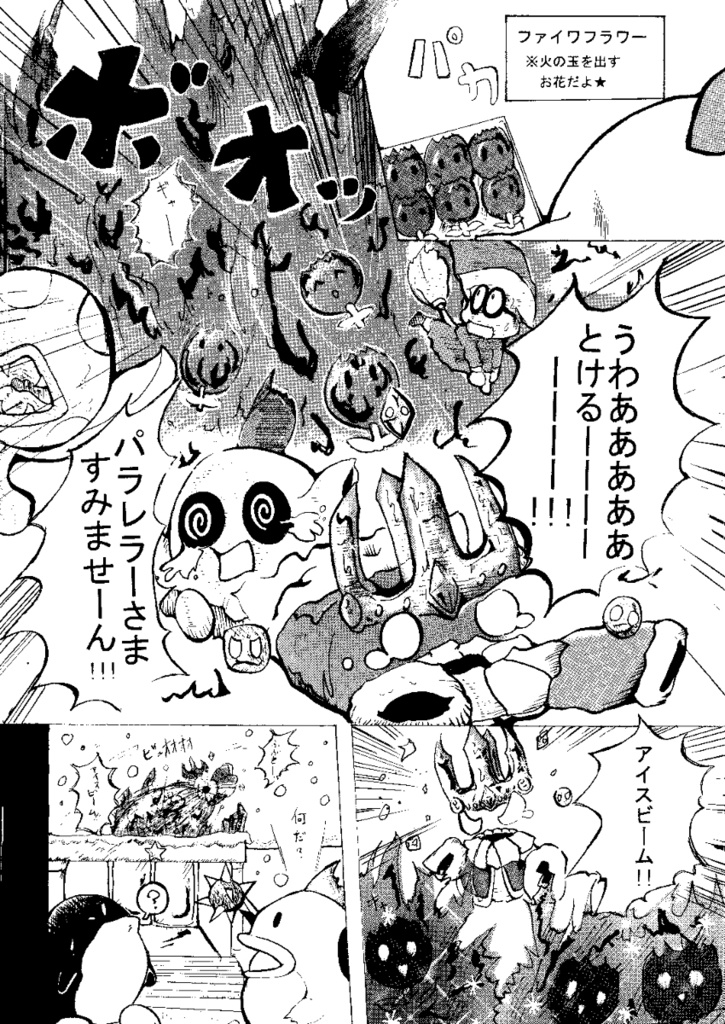 めるてぃんぐ新装版