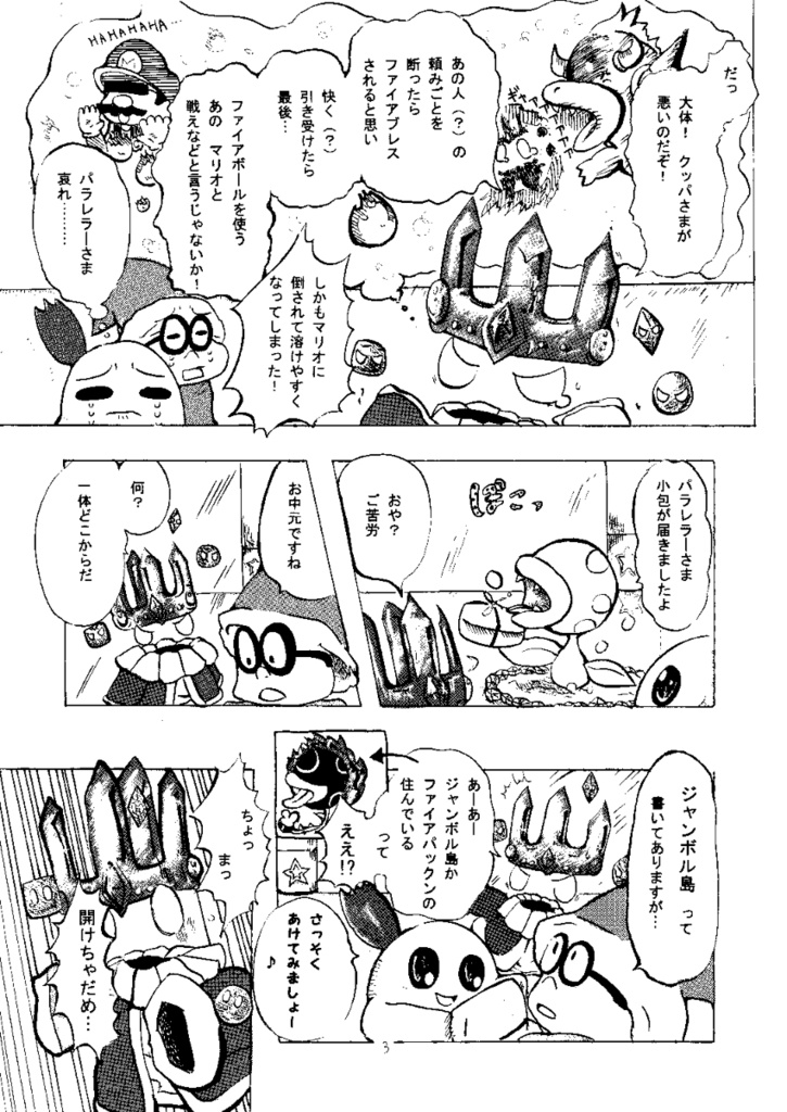 めるてぃんぐ新装版