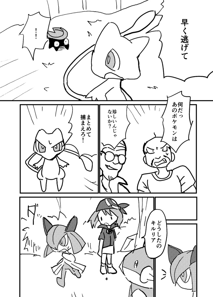 ちゃもちゃもTV Mew's Melancholy