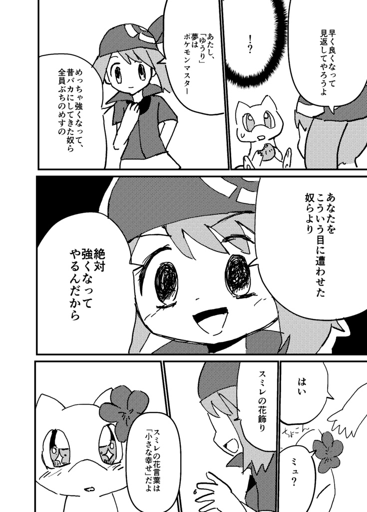 ちゃもちゃもTV Mew's Melancholy