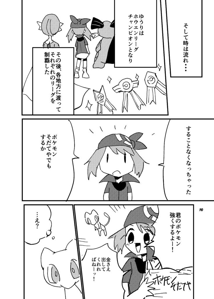 ちゃもちゃもTV Mew's Melancholy