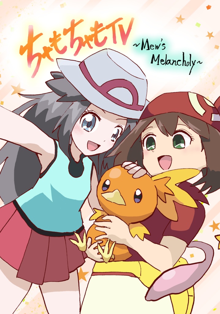 ちゃもちゃもTV　Mew's Melancholy