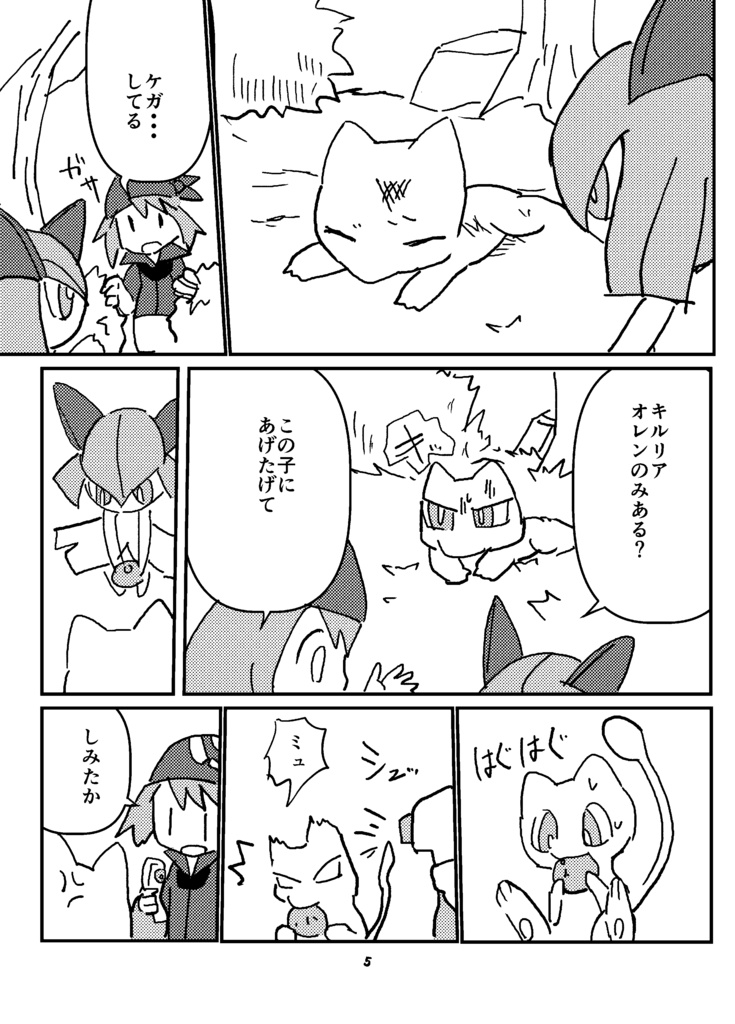 ちゃもちゃもTV Mew's Melancholy