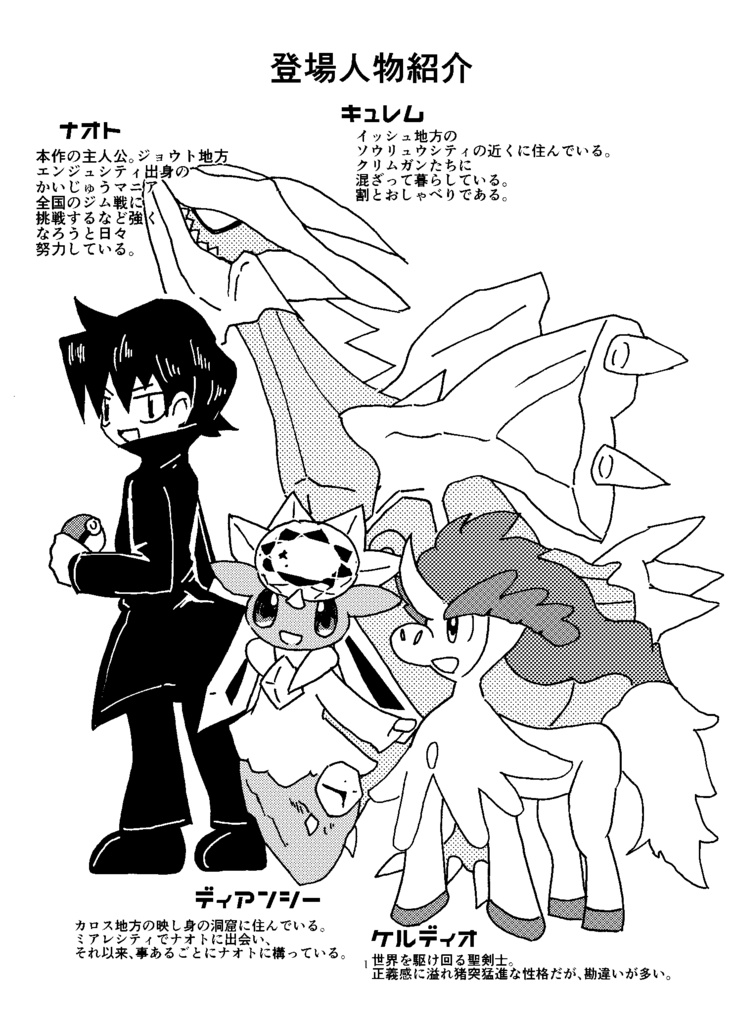 伝説のま〜ぼ〜