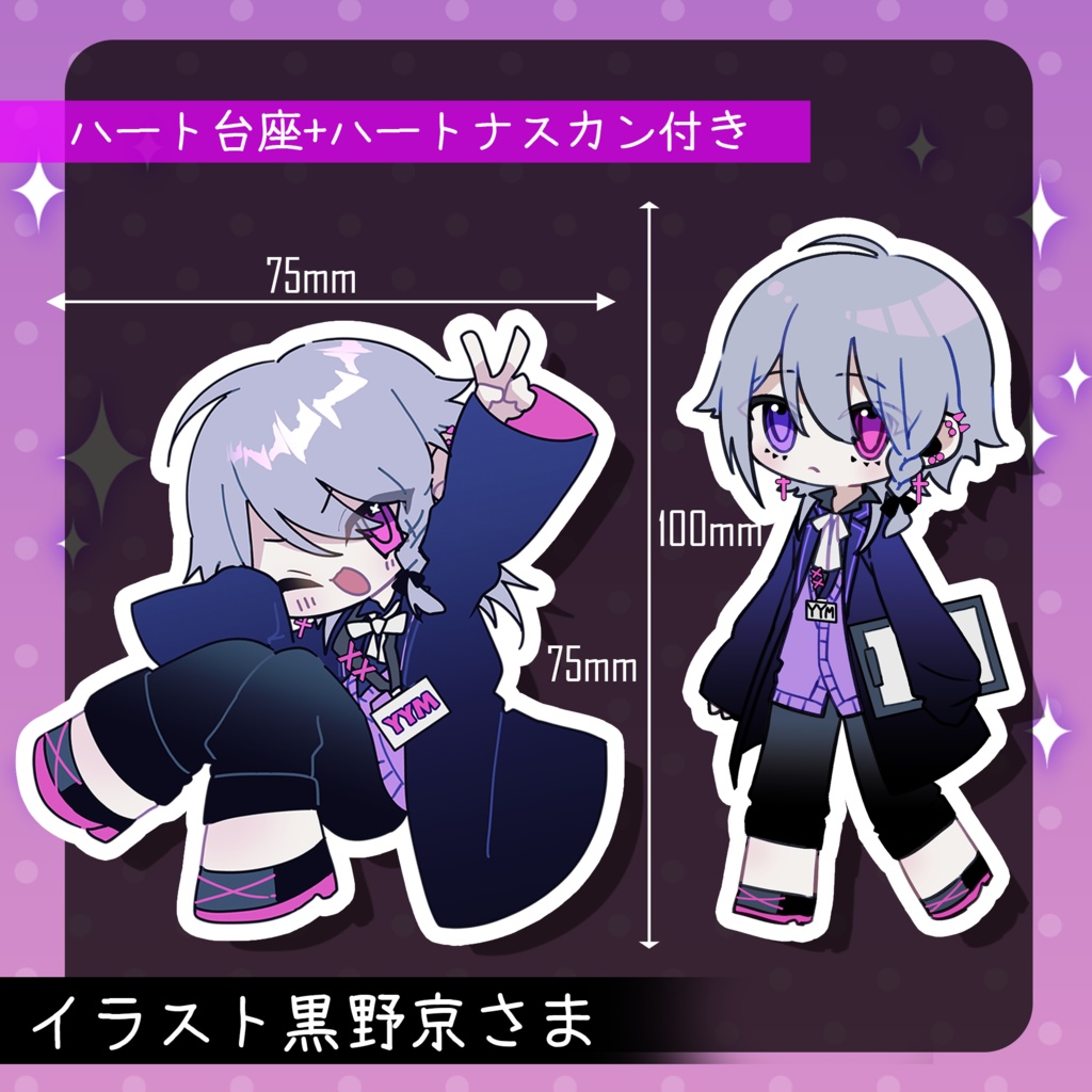 【誕生日記念】アクリルスタンドキーホルダー