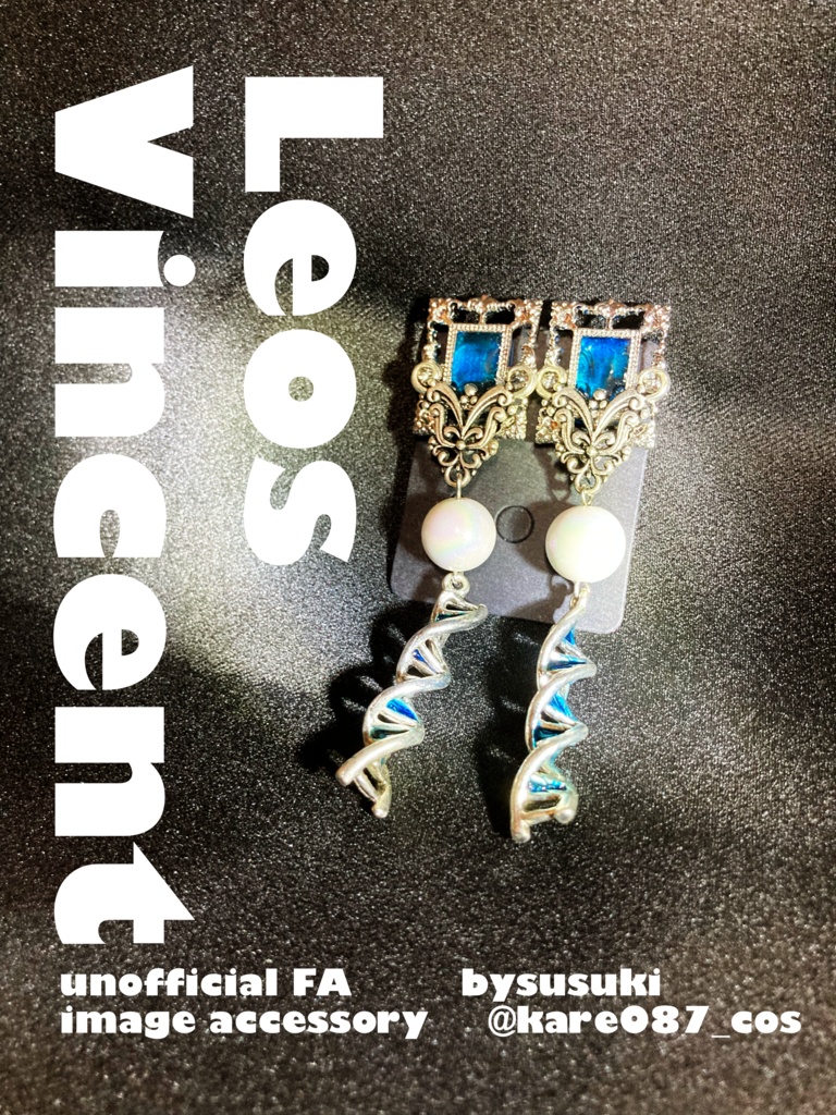 レオス・ヴィンセント　イメージアクセサリー　【にじさんじ】
