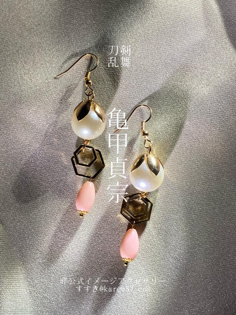亀甲貞宗　イメージアクセサリー　【刀剣乱舞】