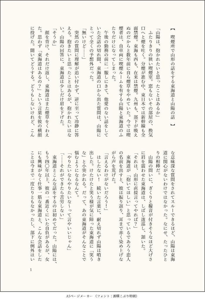 形海ペーパーラリー【全年齢】