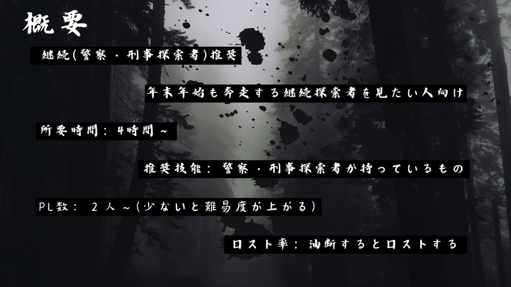 【新クトゥルフ神話TRPG】函根駅伝の秘密