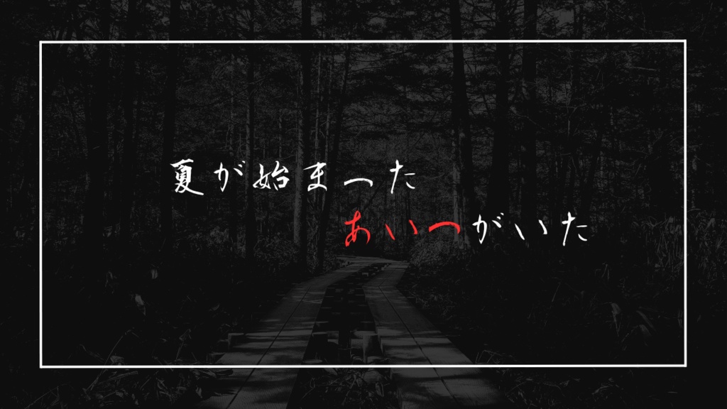 【新クトゥルフ神話TRPG】両面宿儺の呪い