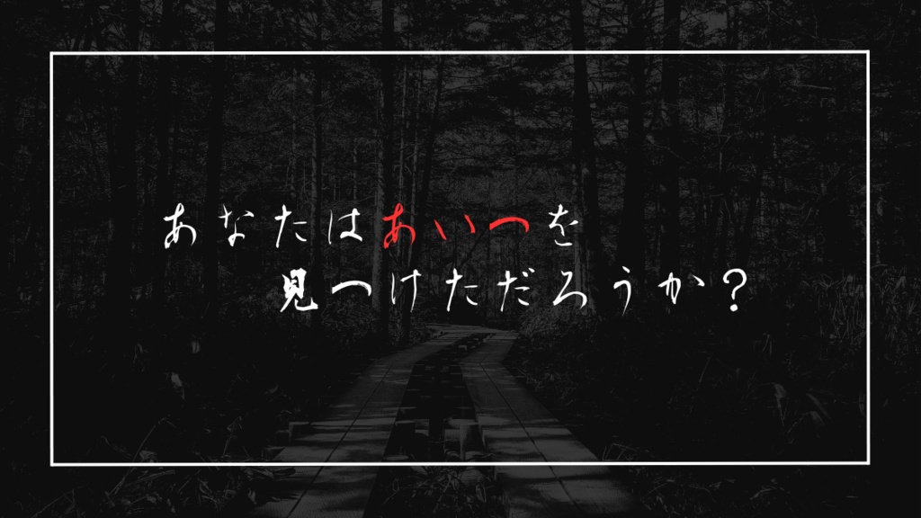 【新クトゥルフ神話TRPG】両面宿儺の呪い