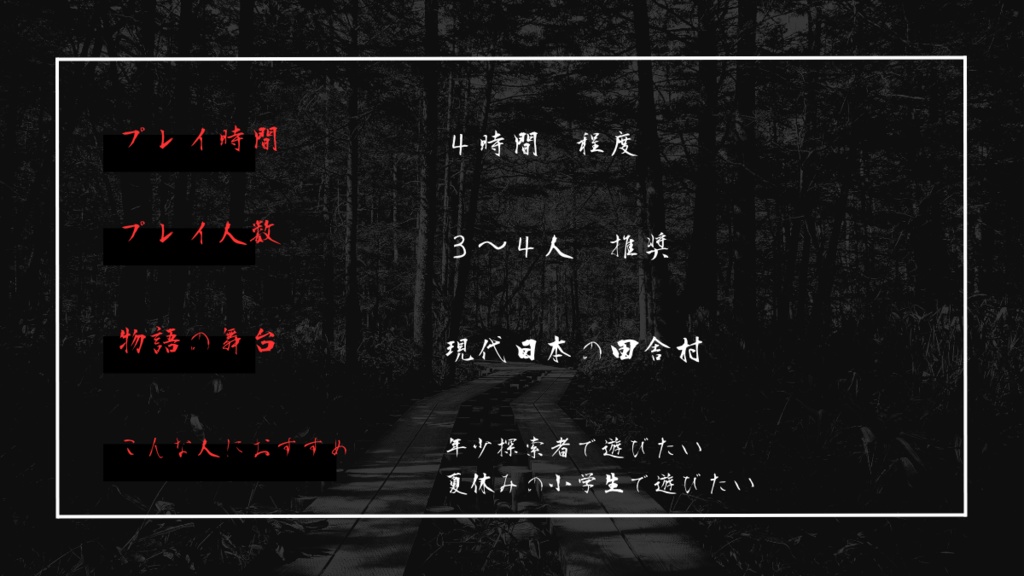 【新クトゥルフ神話TRPG】両面宿儺の呪い