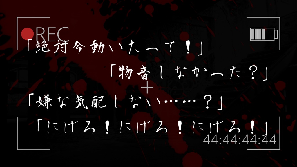 【新クトゥルフ神話TRPG】心霊病院に潜む影