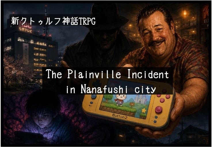 The Plainville Incident In Nanafushi City
