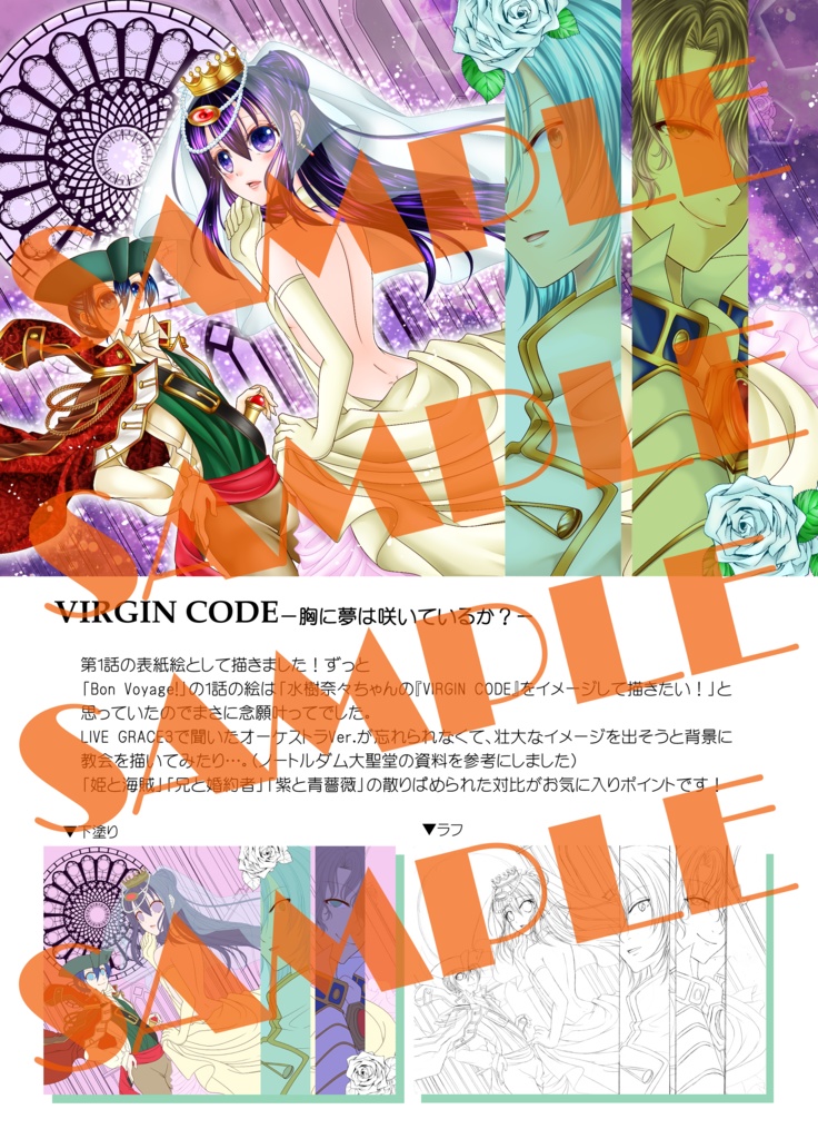 Bon Voyage! LOGBOOK01