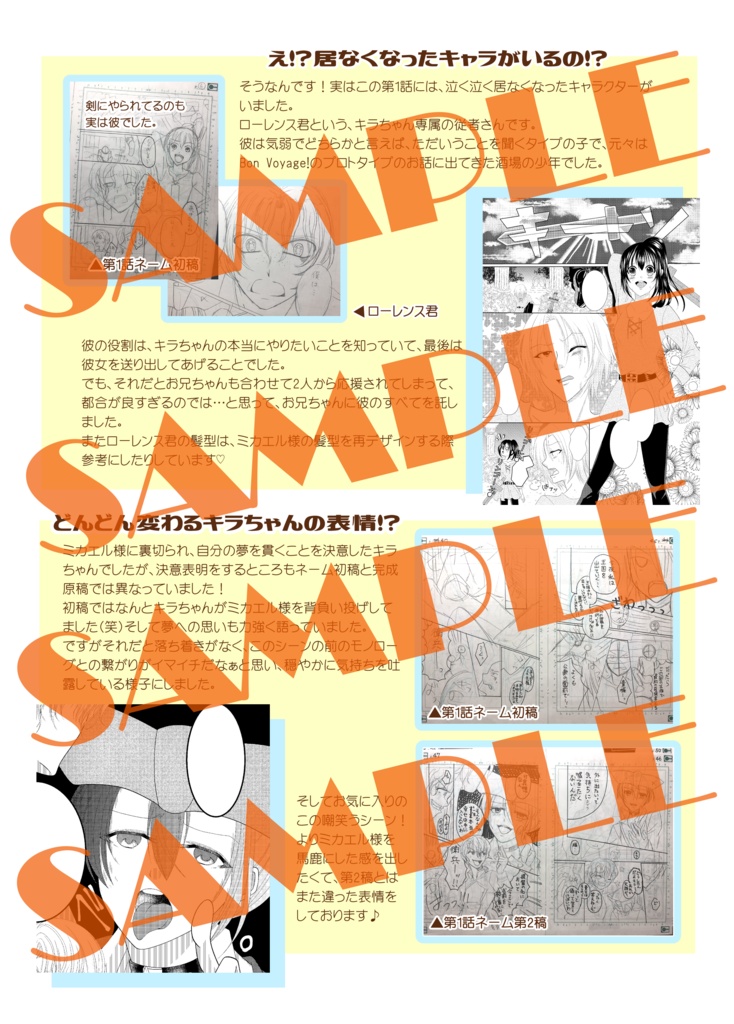 Bon Voyage! LOGBOOK01