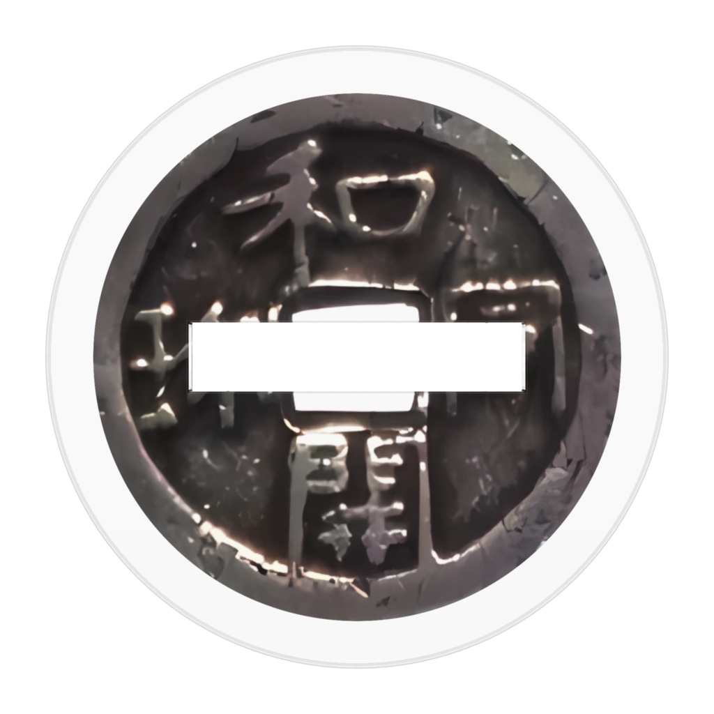 王様アクリルスタンド