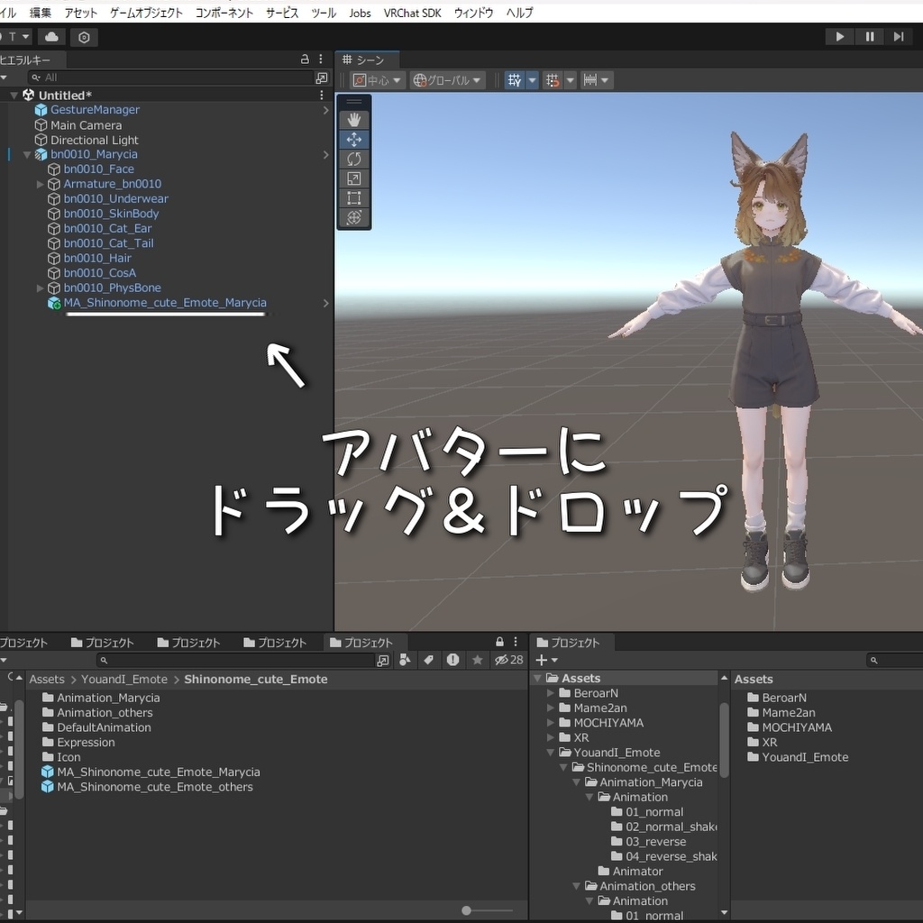 「無料配布」簡単導入!東雲金平糖かわいいポーズエモート「マリシア」