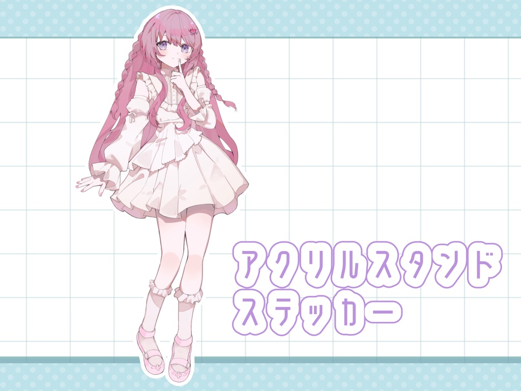 アクリルスタンド／ステッカー