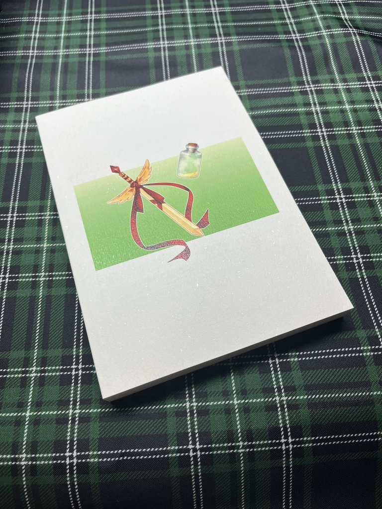 本の中の聖剣士 1巻