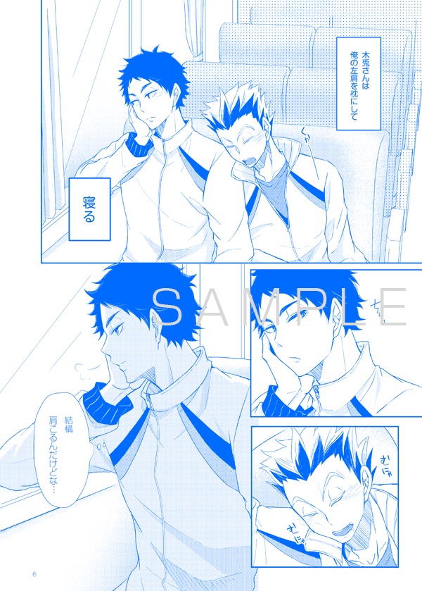 青春ネゲントロピー