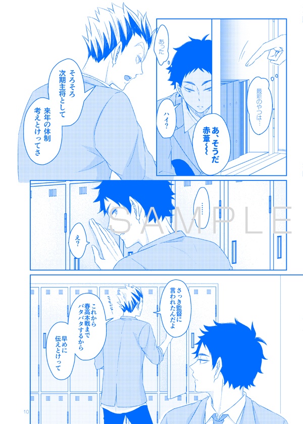 青春ネゲントロピー