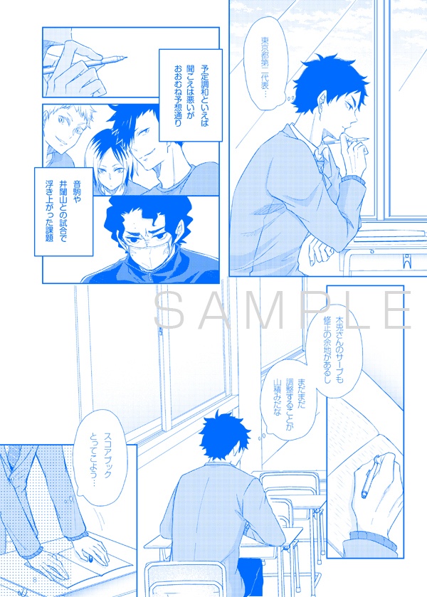 青春ネゲントロピー