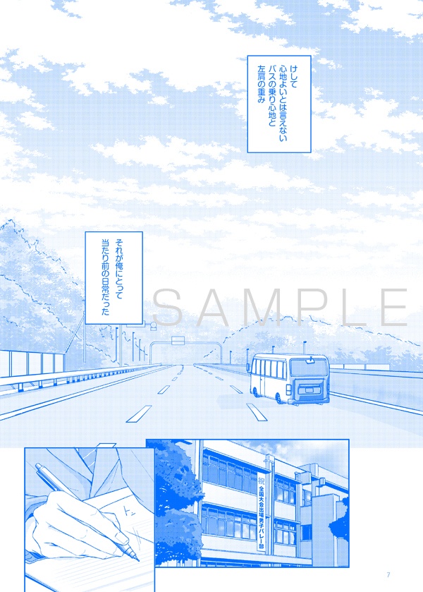 青春ネゲントロピー