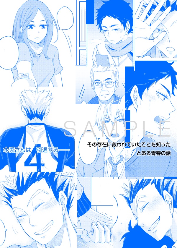 青春ネゲントロピー