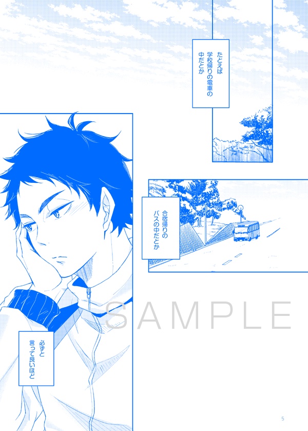 青春ネゲントロピー