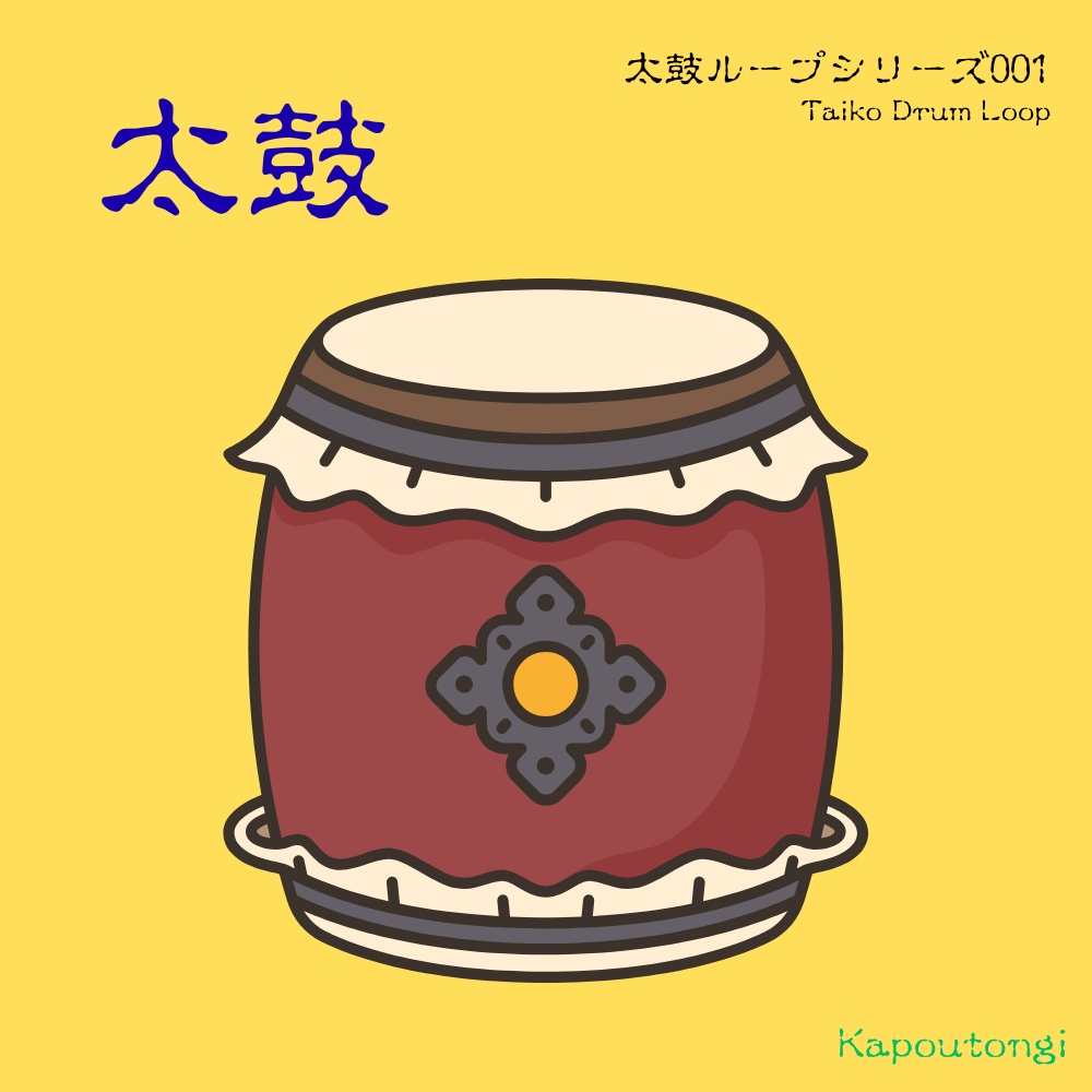 Taiko Drum Loop 001