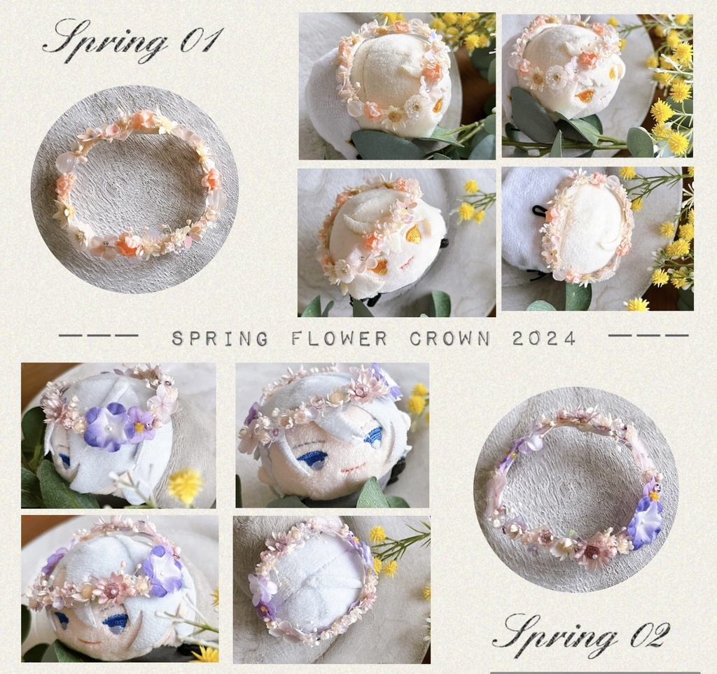 春の花冠2024