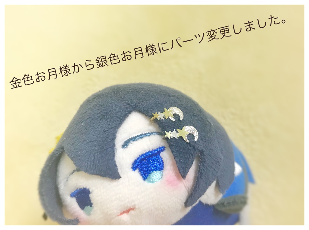 月夜のヘアピン