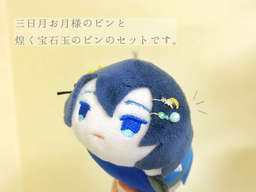 月夜のヘアピン