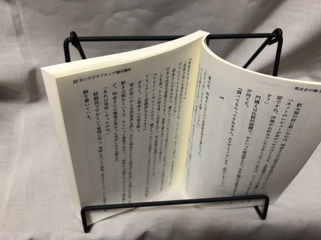 黒百合の棘
