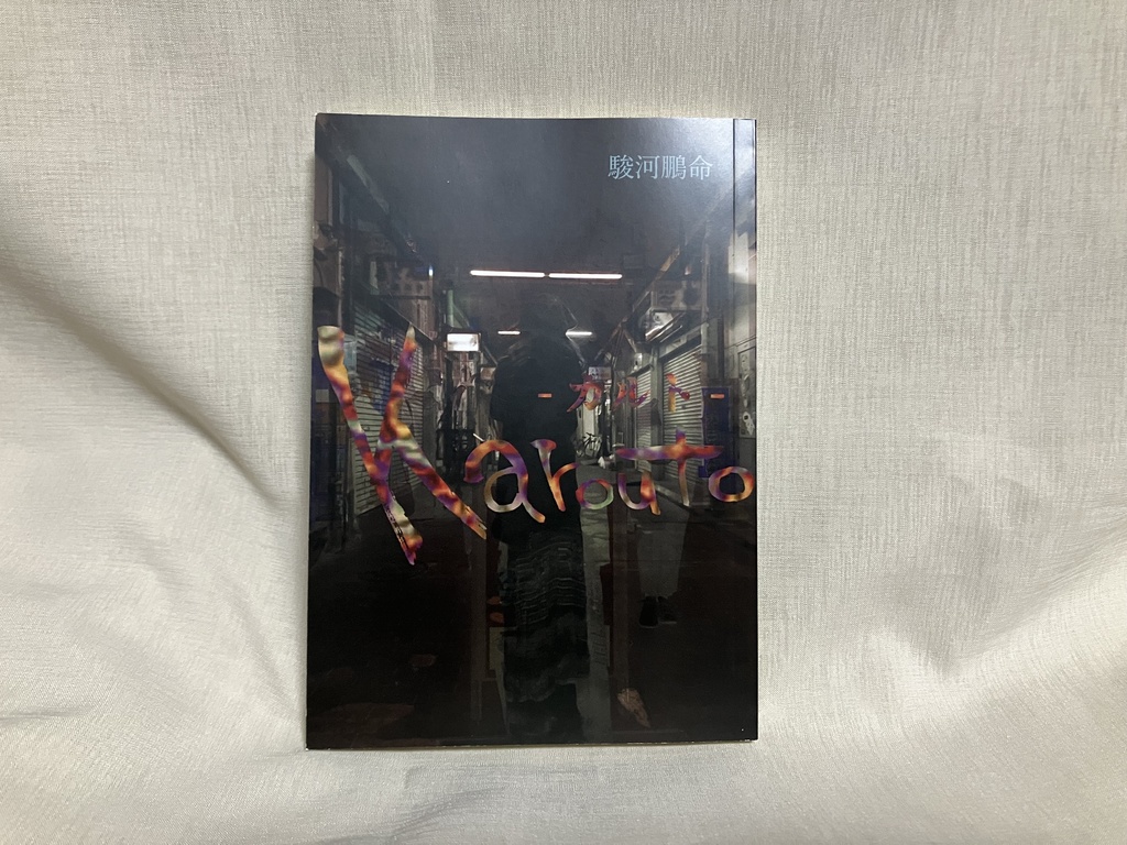 Karouto-カルト-(第二版)