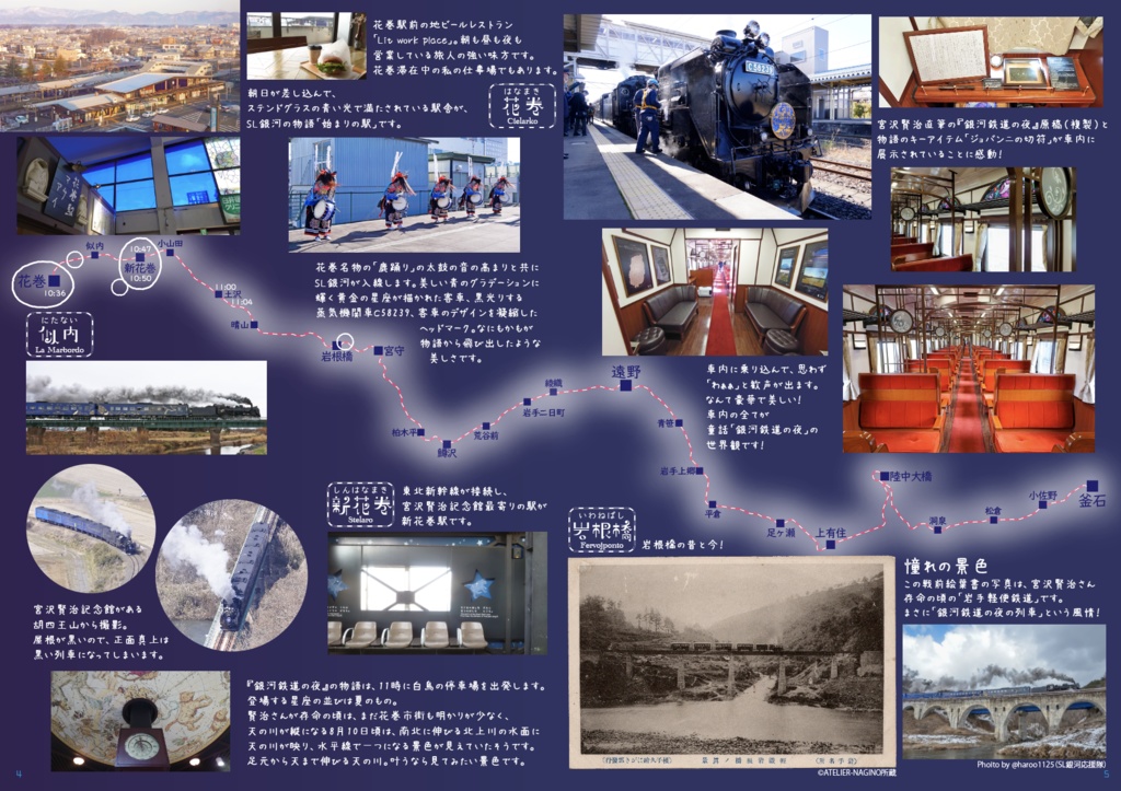 ナギノート No.004 SL銀河memories