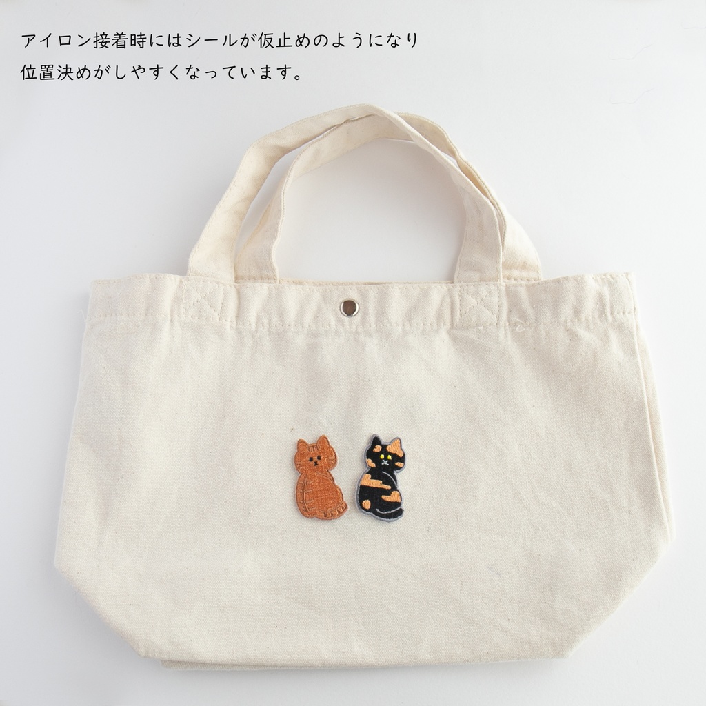 ワッペン 刺繍 【 振り向き猫 】 シール アイロン 両用