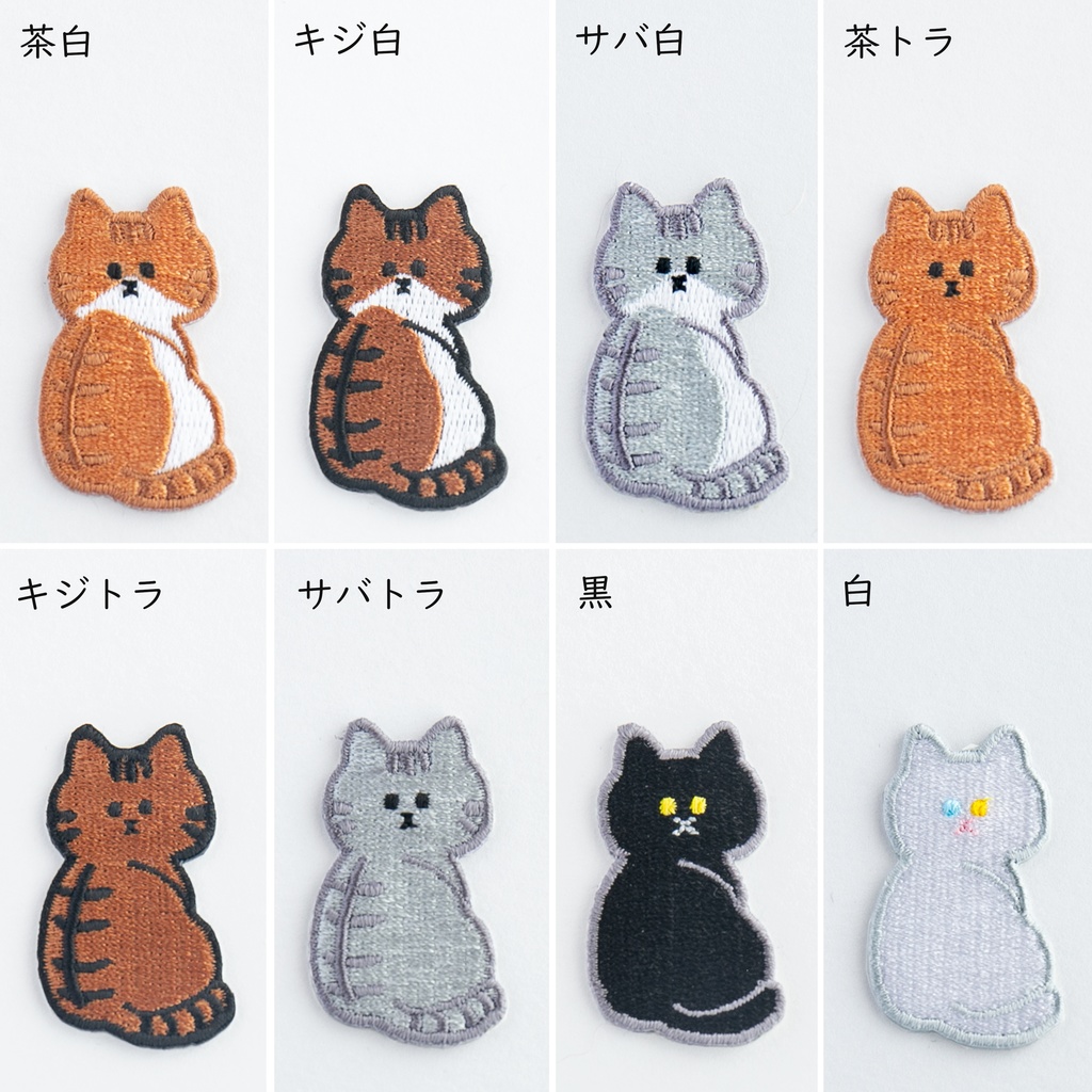 ワッペン 刺繍 【 振り向き猫 】 シール アイロン 両用