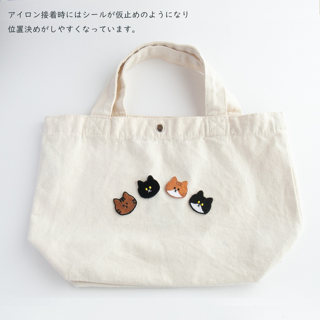 ワッペン 刺繍 【 猫 】 シール アイロン 両用
