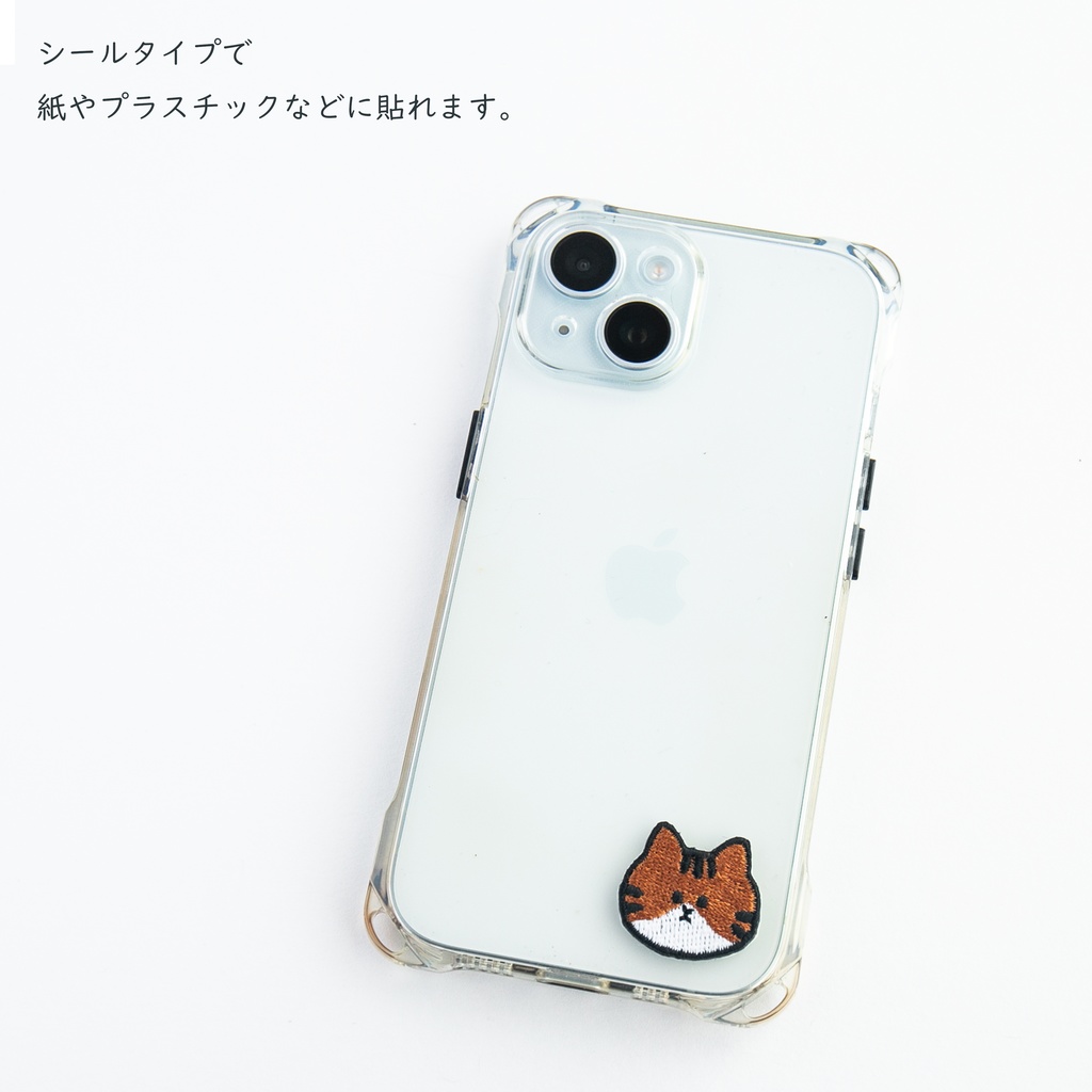 ワッペン 刺繍 【 猫 】 シール アイロン 両用