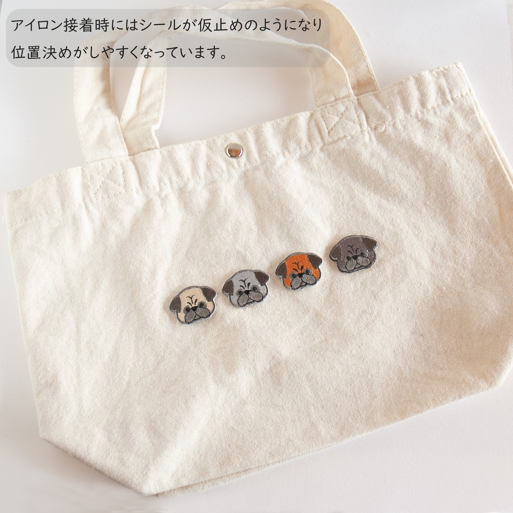 ワッペン 刺繍 【 パグ 】 シール アイロン 両用