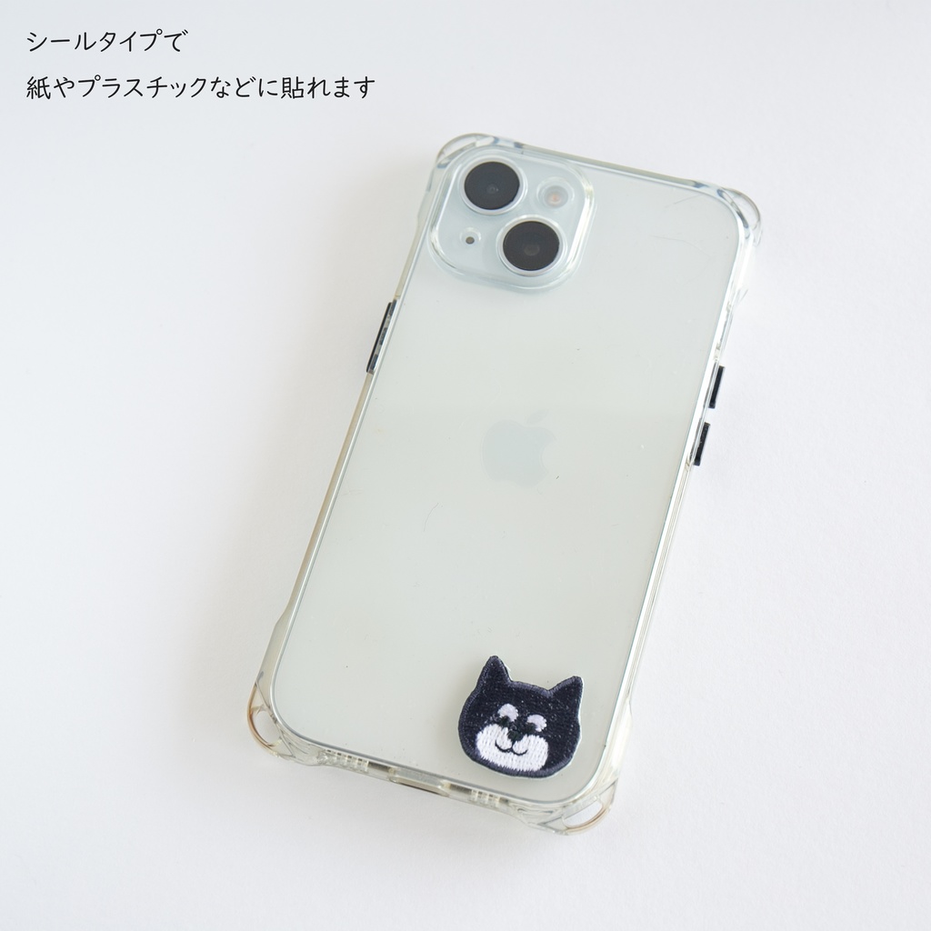 刺繍 ワッペン 【 柴犬 】 うちの子 柴犬 シール アイロン 両用 ペット うちの子グッズ