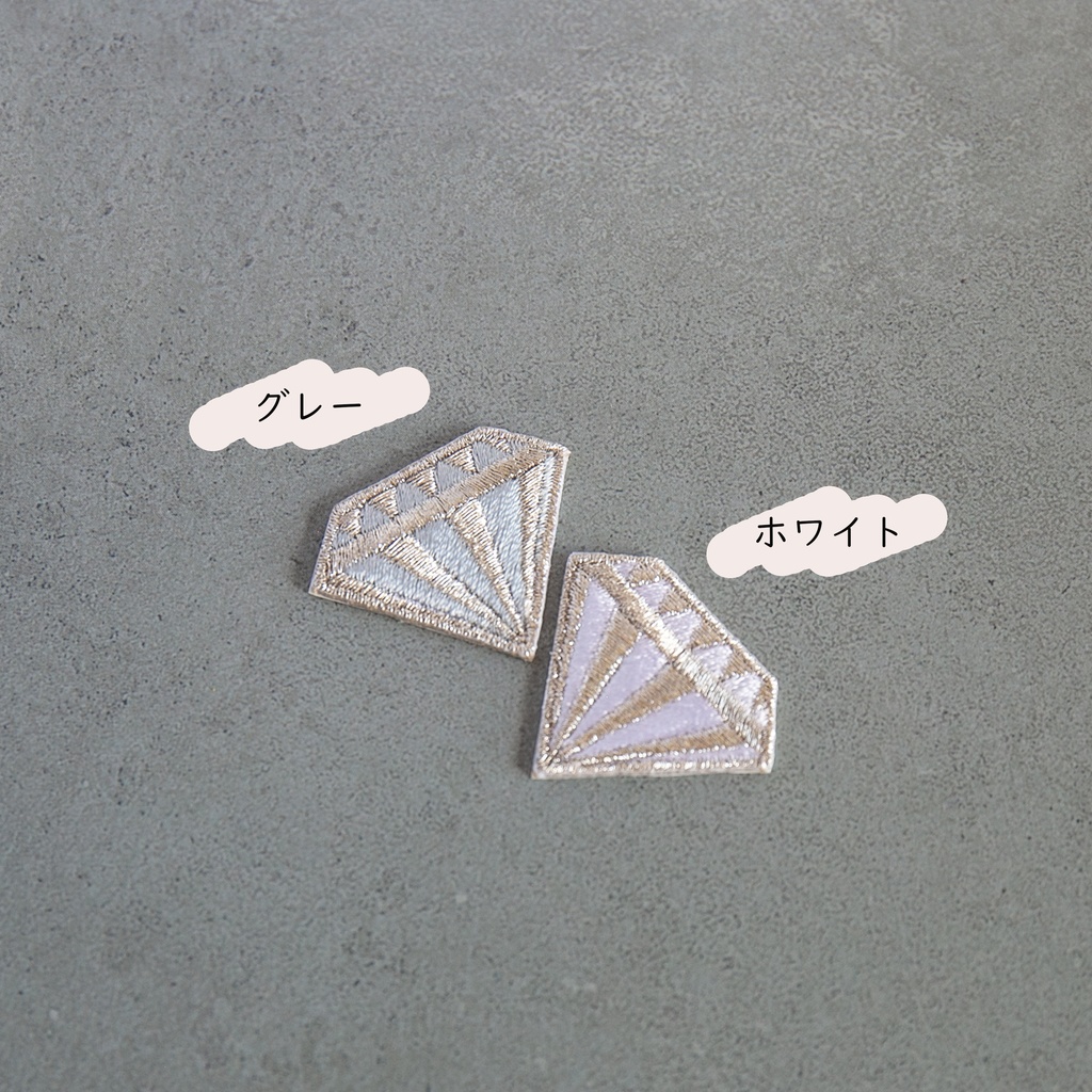 刺繍 ワッペン 【 ダイヤモンド 】 シール アイロン 両用 シルバー