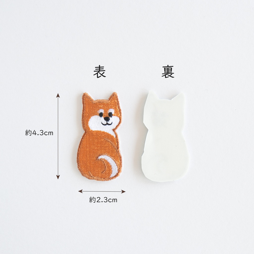 刺繍 ワッペン 【 振り向き柴犬 】 うちの子 柴犬 シール アイロン 両用 ペット うちの子グッズ