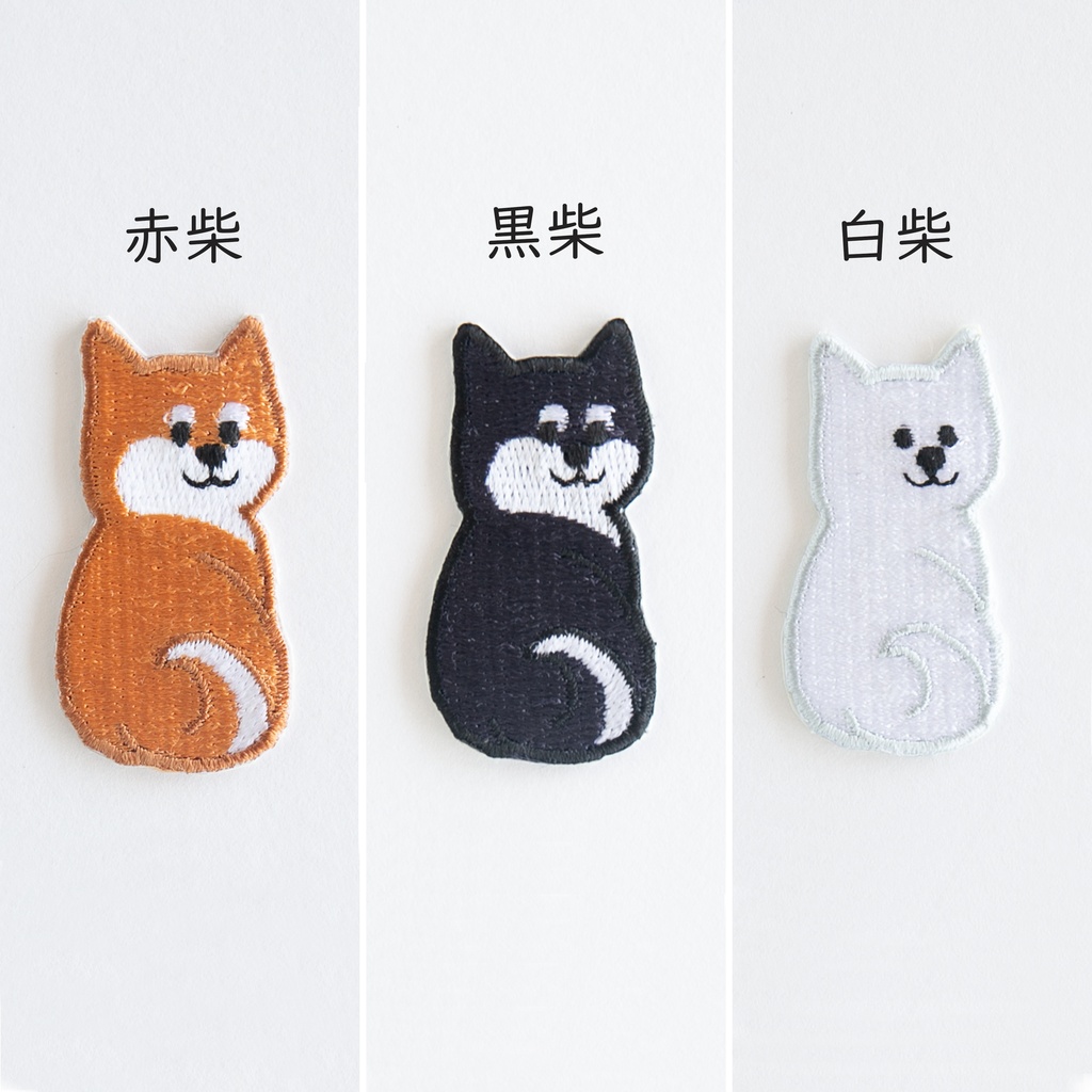 刺繍 ワッペン 【 振り向き柴犬 】 うちの子 柴犬 シール アイロン 両用 ペット うちの子グッズ